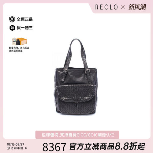 中古BottegaVeneta葆蝶家托特包
