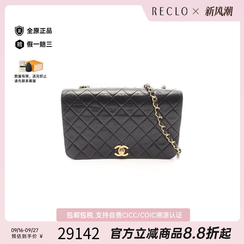 中古Chanel香奈儿斜挎包