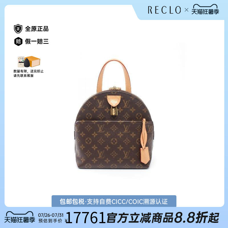 中古LV路易威登双肩包レディース