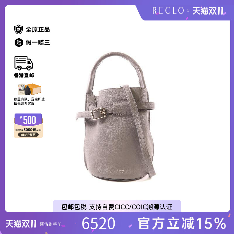 中古Celine赛琳斜挎包レディース