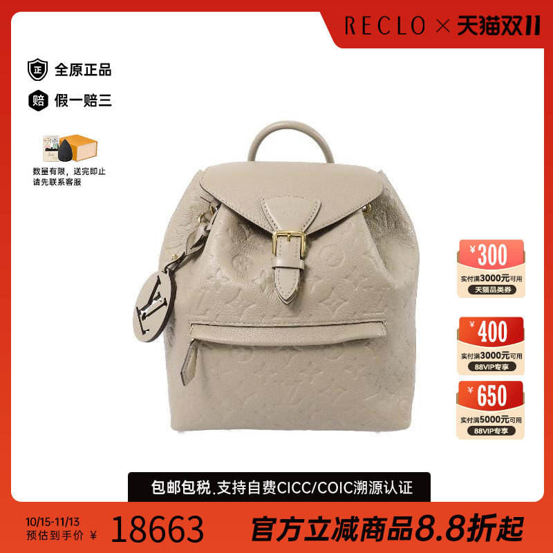 中古LV路易威登双肩包レディース