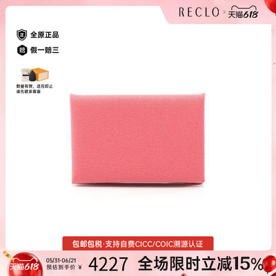 中古Hermes爱马仕零钱包
