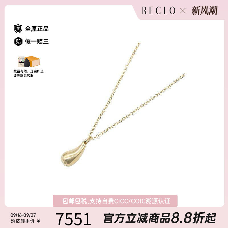 中古Tiffany&Co蒂芙尼项链