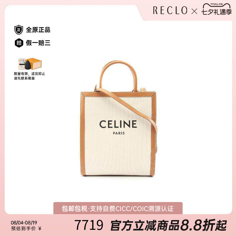 中古Celine赛琳斜挎包レディース