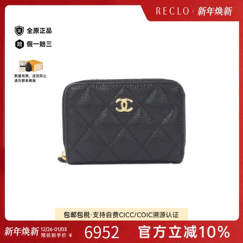 中古CHANEL香奈儿短款钱包