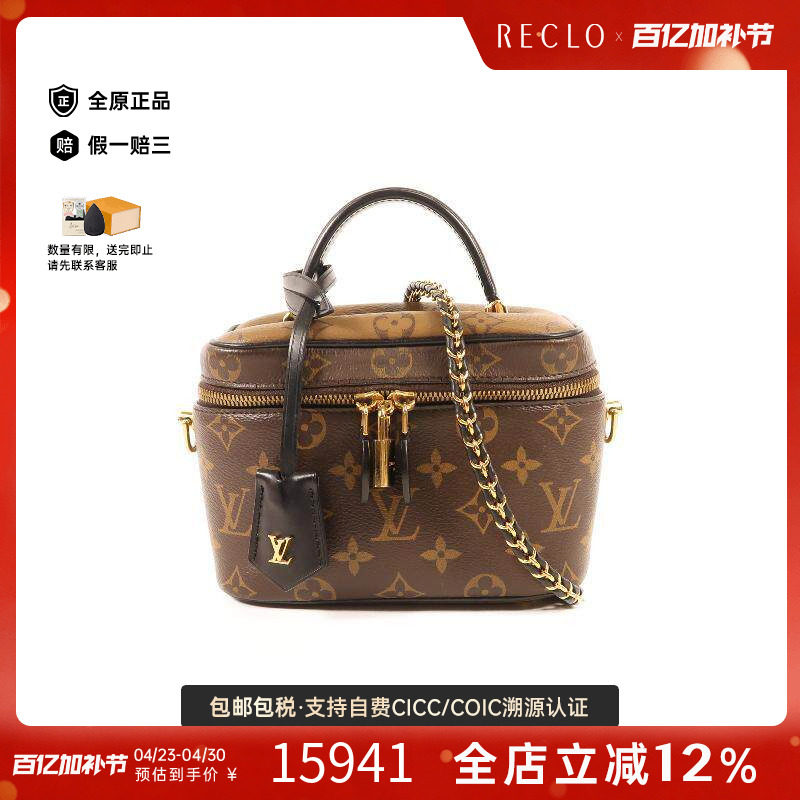 中古LV路易威登女包A级95新Vanity化妆包斜挎包棕色高级正品HK