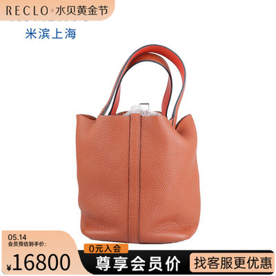 SH「9.0新」HERMES(爱马