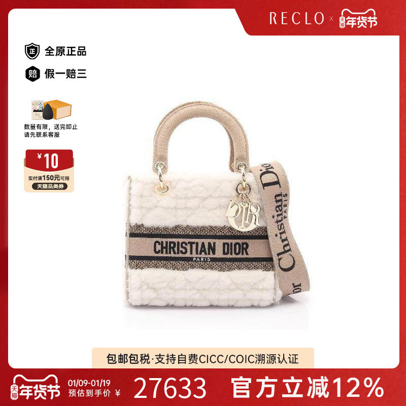 中古Dior迪奥女包A级95新Lady Dior戴妃包帆布斜挎包白色