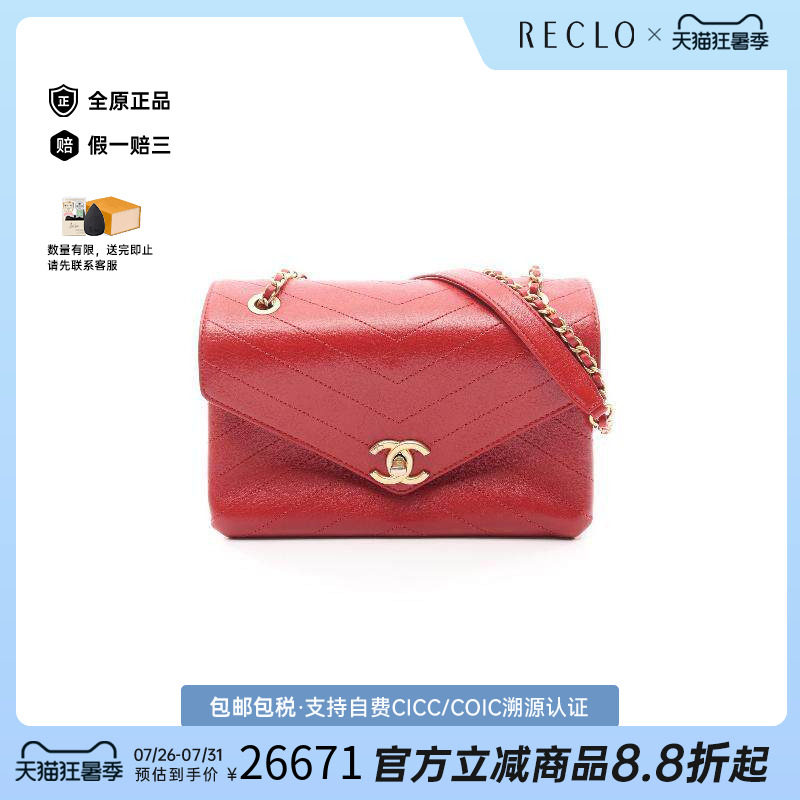 中古Chanel香奈儿单肩包