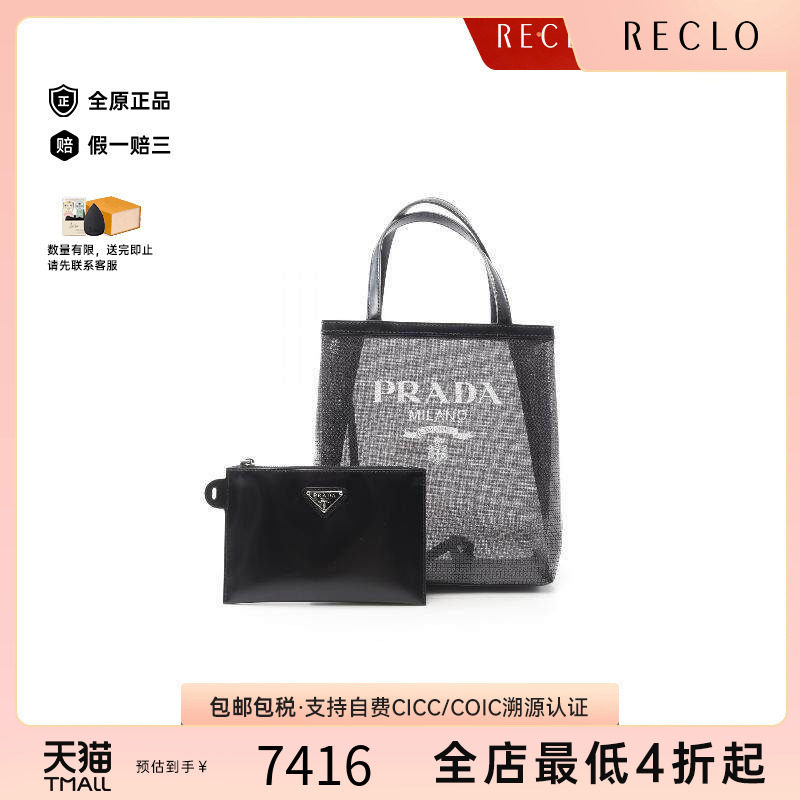 中古Prada普拉达托特包
