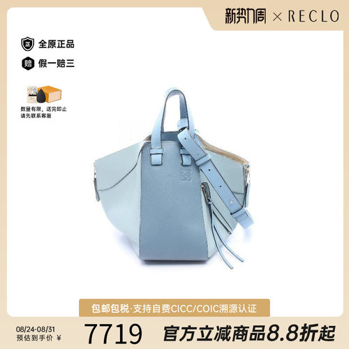 中古Loewe罗意威斜挎包
