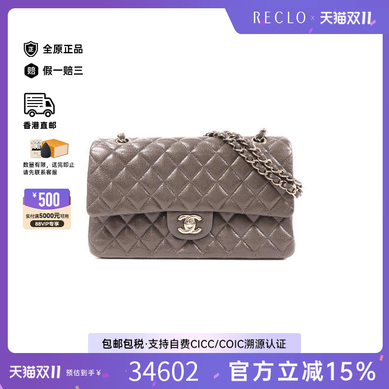 中古Chanel香奈儿单肩包