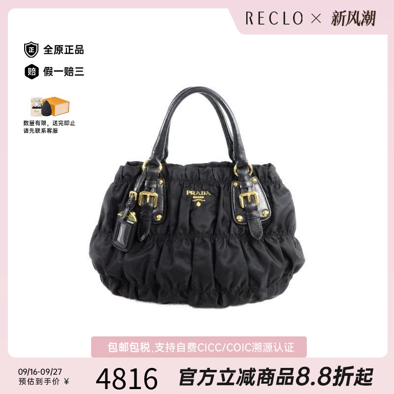 中古Prada普拉达手提包