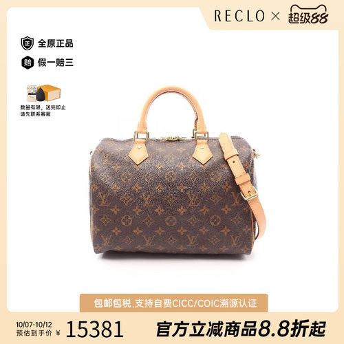 中古LV路易威登斜挎包レディース