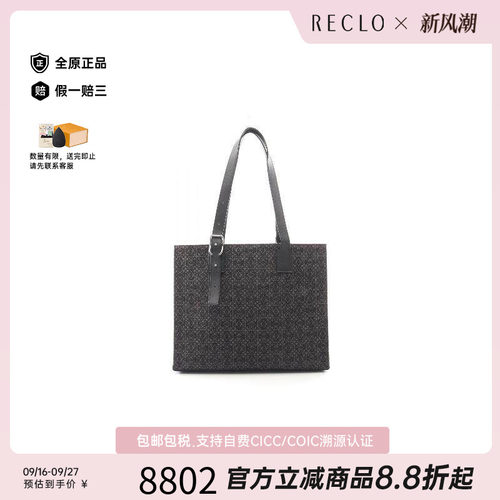 中古Loewe罗意威托特包
