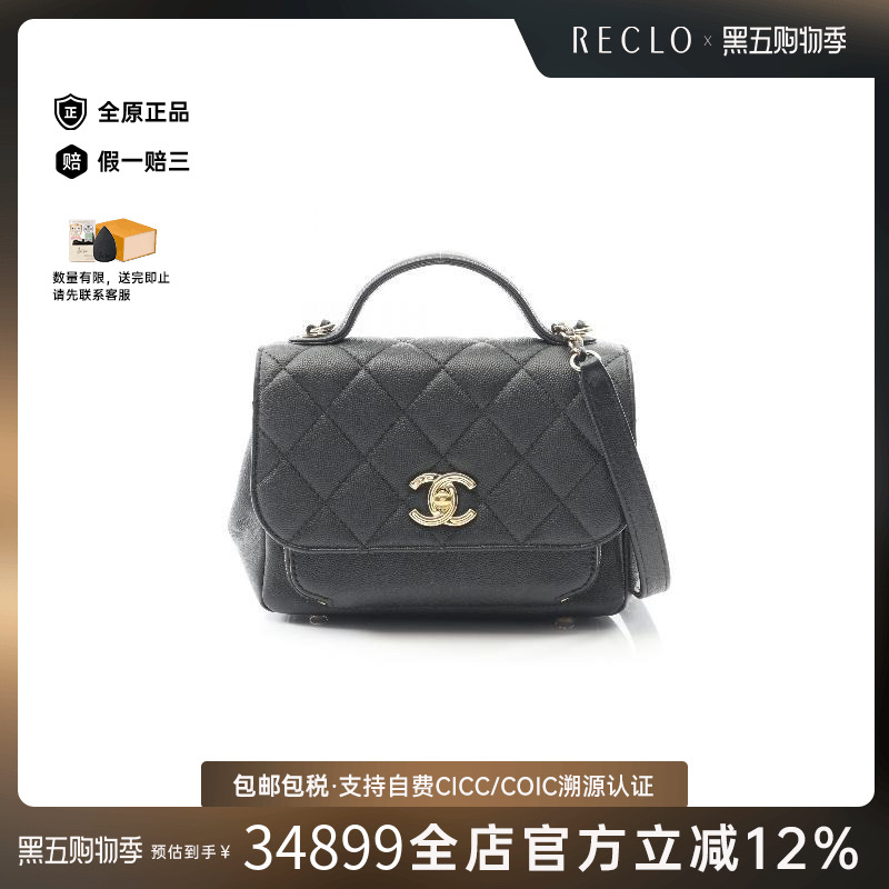 中古Chanel香奈儿斜挎包