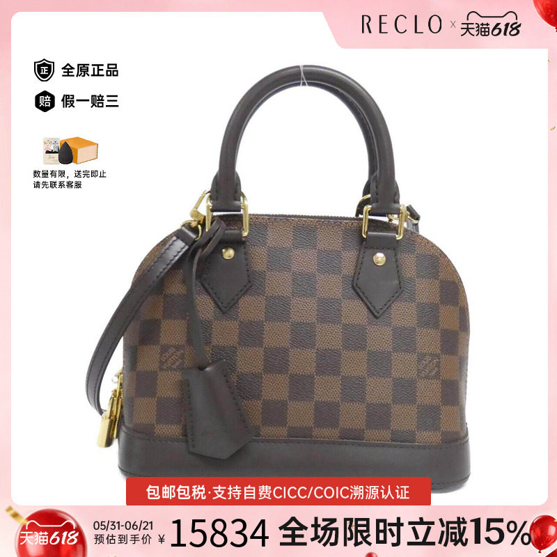 中古LV路易威登女包A级95新 Alma BB贝壳包棋盘格斜挎包