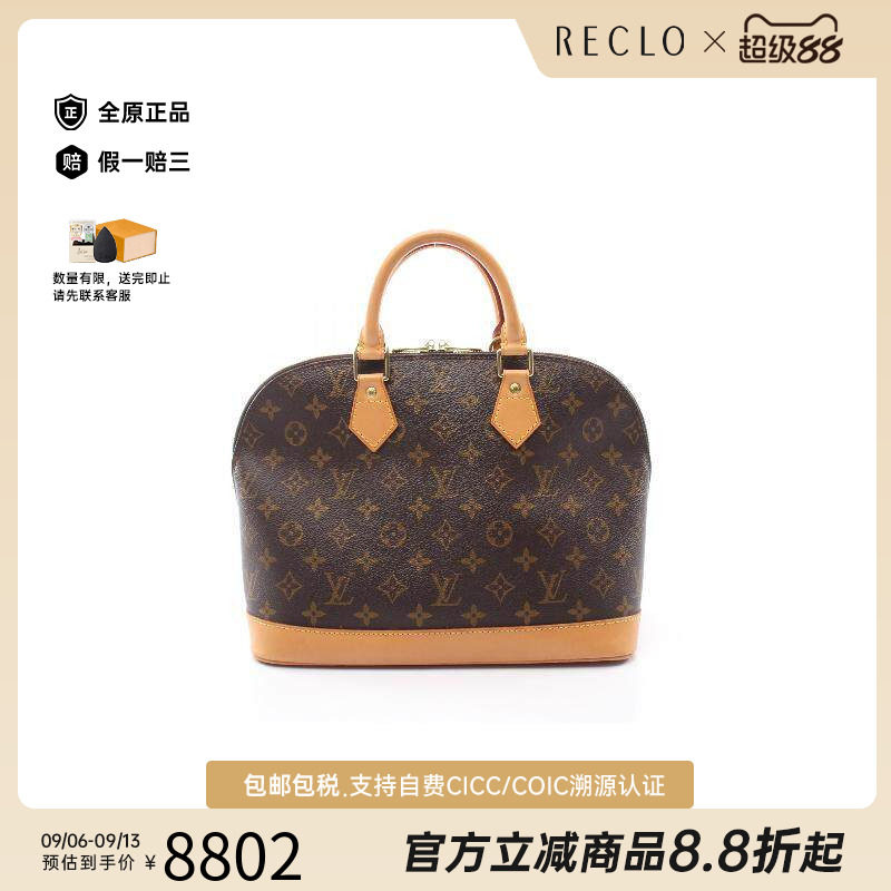 中古二奢LV路易威登95新Alma贝壳包涂层防水帆布手提包棕色正品