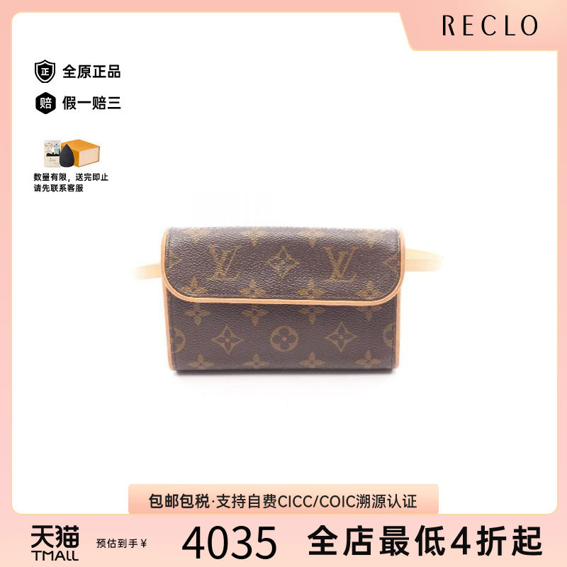 中古LV路易威登腰包レディース