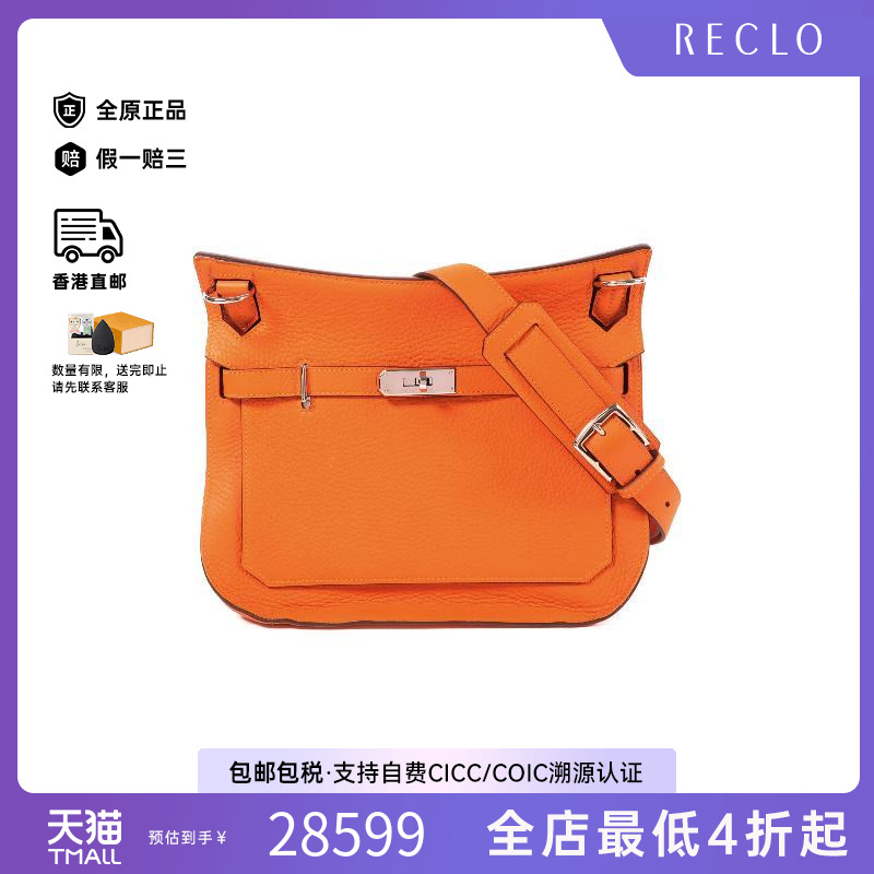 中古Hermes爱马仕斜挎包