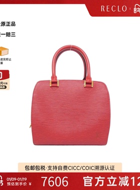 中古LV路易威登女包A级95新Epi Pont Neuf红色水波纹手提包