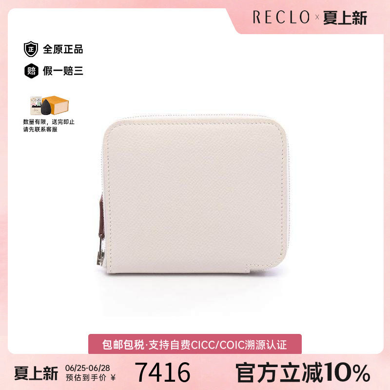 中古Hermes爱马仕长钱包