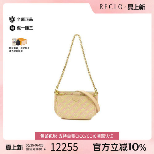 中古LV路易威登斜挎包レディース