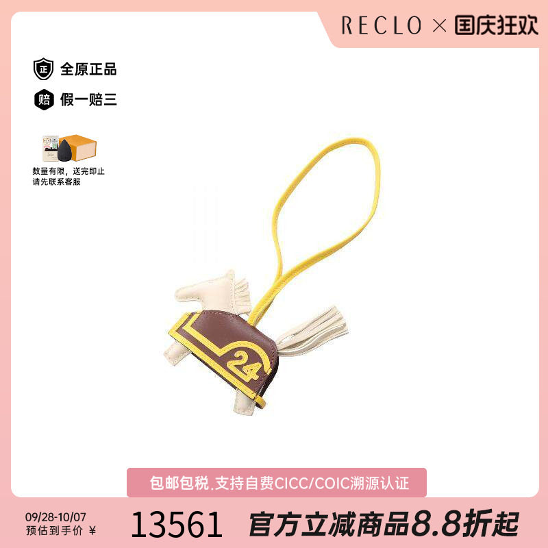 中古Hermes爱马仕其他