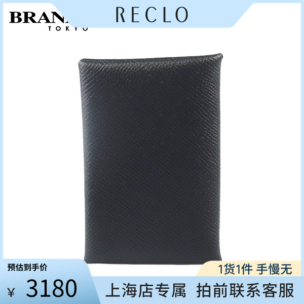 中古「9.0新」HERMES(爱马仕)