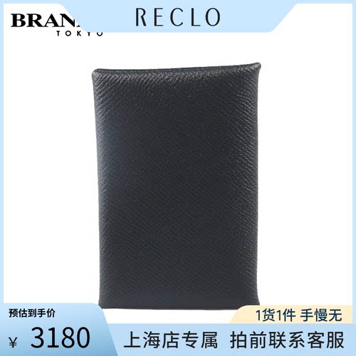 中古「9.0新」HERMES(爱马仕)