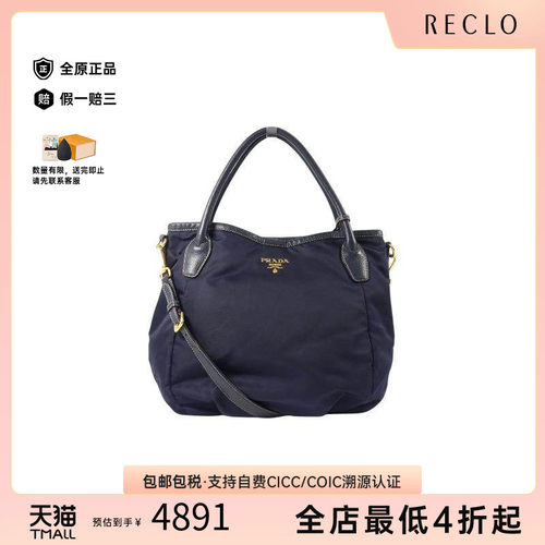 中古Prada普拉达斜挎包