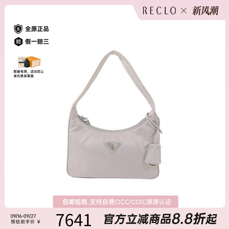 中古Prada普拉达手提包