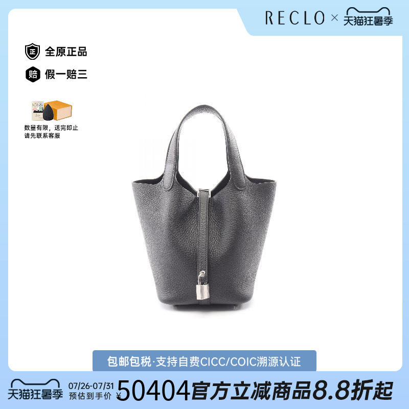 中古Hermes爱马仕手提包
