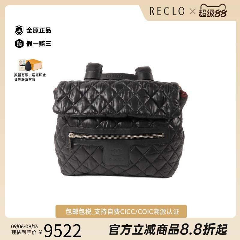 中古Chanel香奈儿双肩包