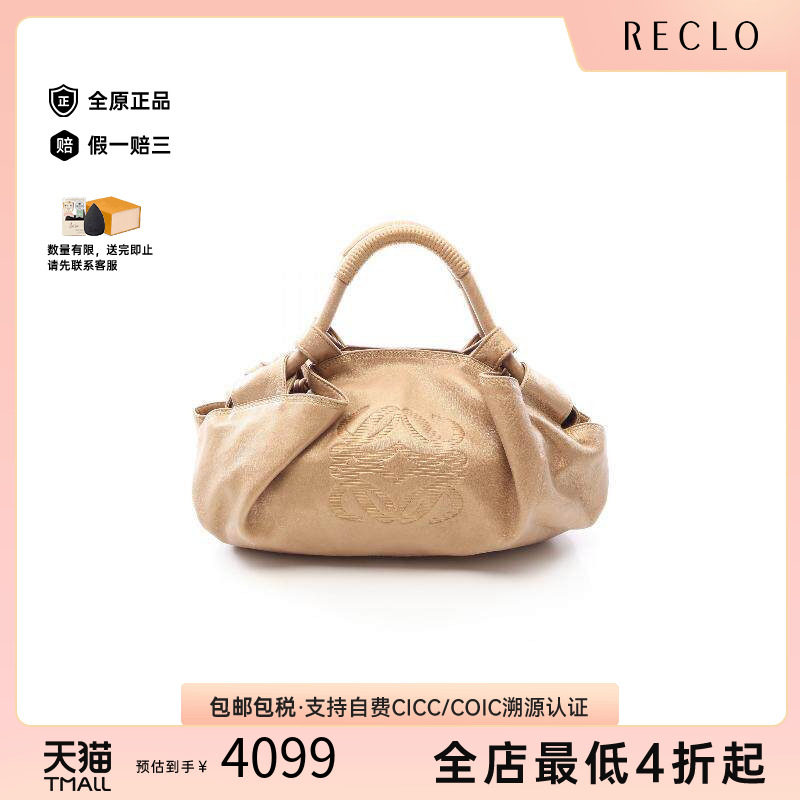 中古Loewe罗意威手提包