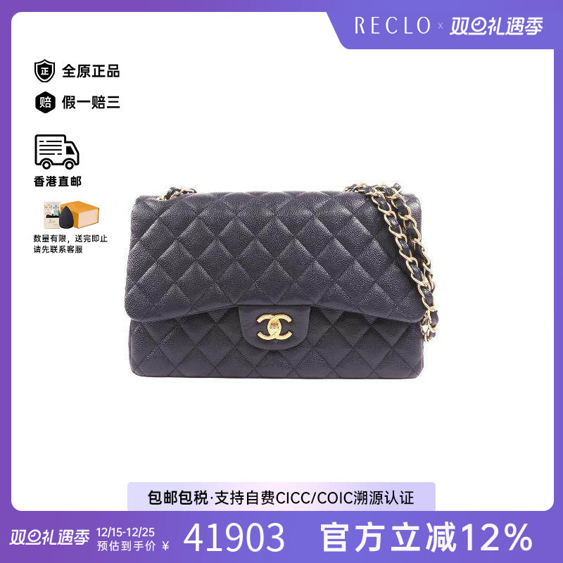 中古Chanel香奈儿斜挎包