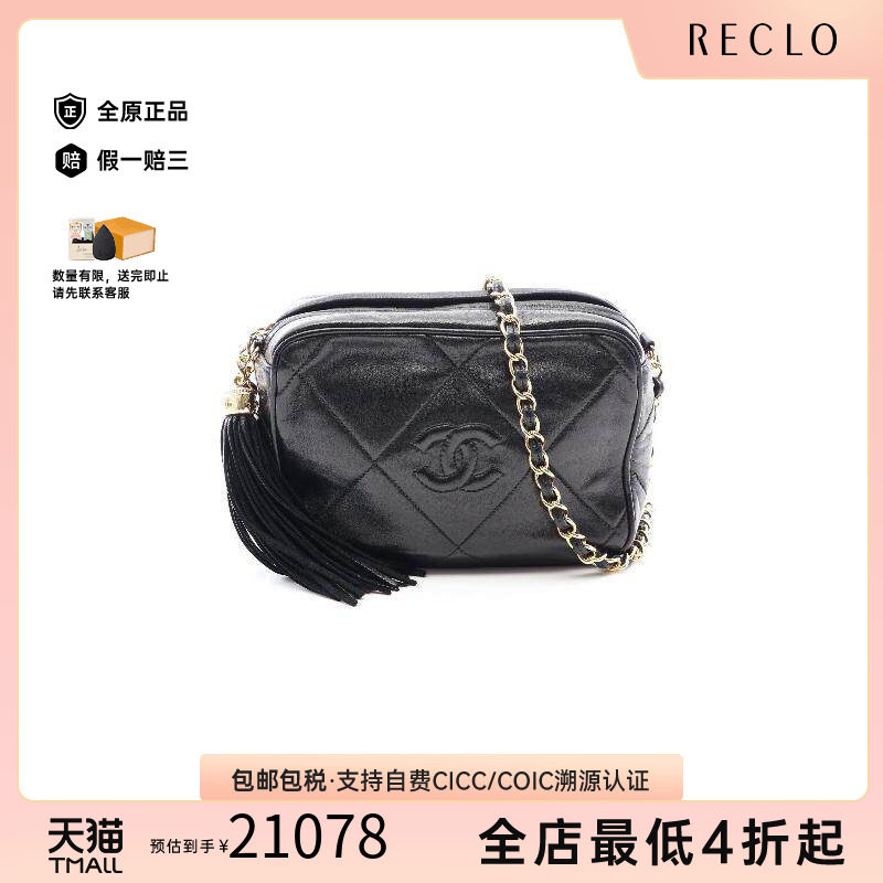 中古Chanel香奈儿斜挎包