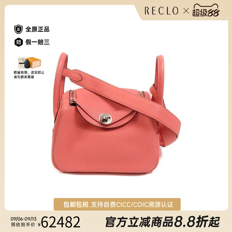 中古Hermes爱马仕斜挎包