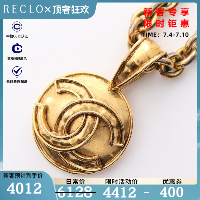 CHANEL香奈儿(B)9新双C标志 项链 94P$830951RECLO中古