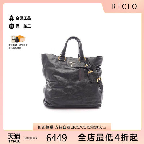 中古Prada普拉达托特包