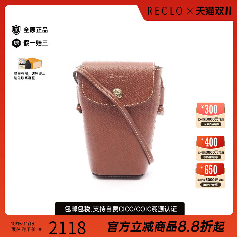 中古奢侈品Longchamp珑骧99新Shoulderbag肩包牛皮斜挎包棕色正品