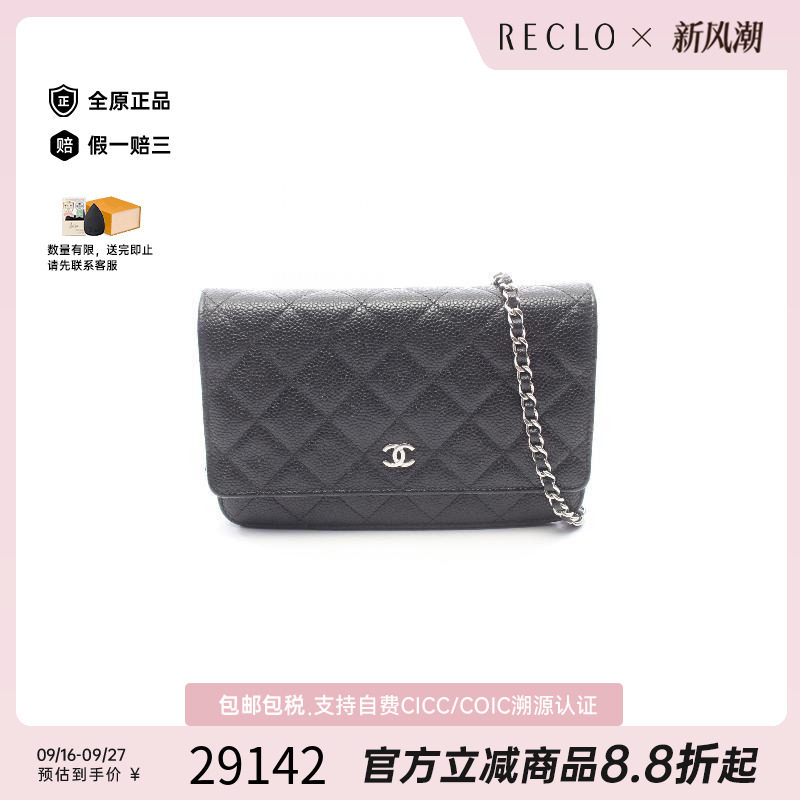中古Chanel香奈儿斜挎包