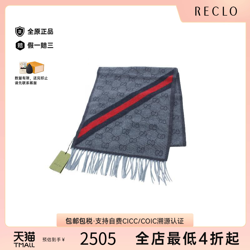中古Gucci古驰围巾/丝巾