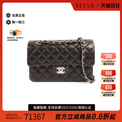 中古Chanel香奈儿单肩包
