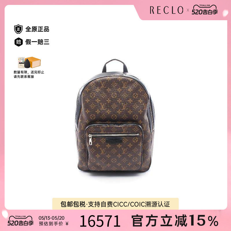 中古LV路易威登男包A级95新Backpack背包涂层/防水帆布双肩包棕色
