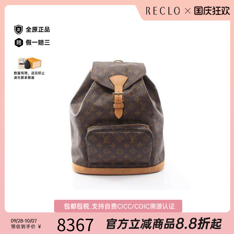 中古LV路易威登双肩包レディース