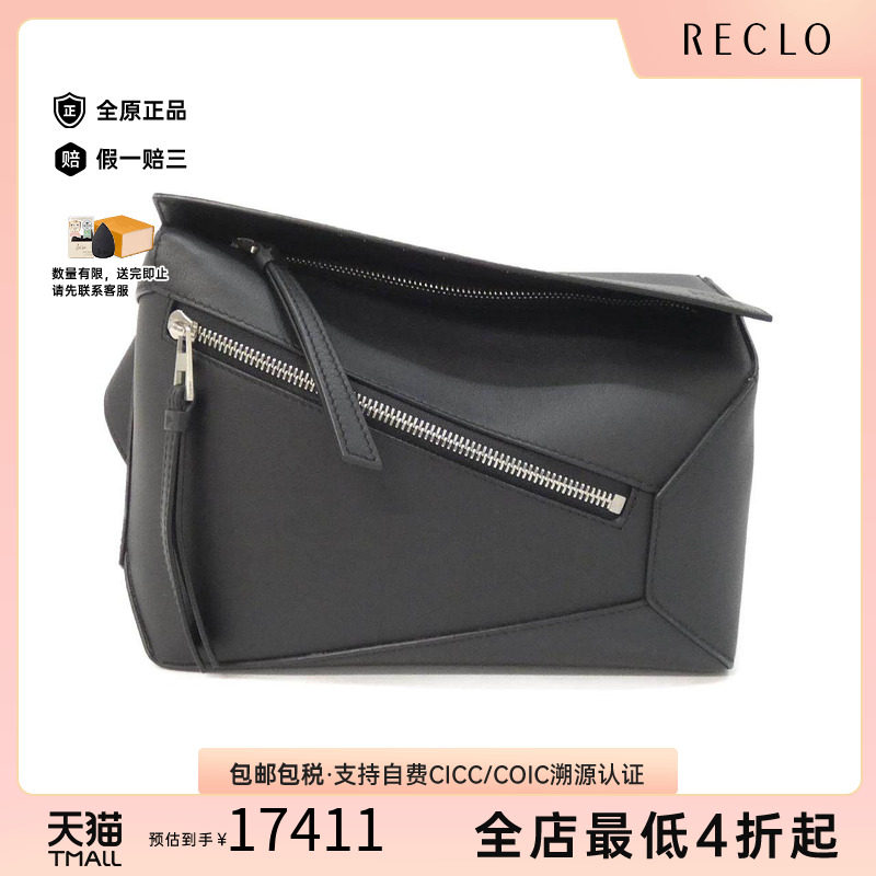 中古LOEWE罗意威女包胸包