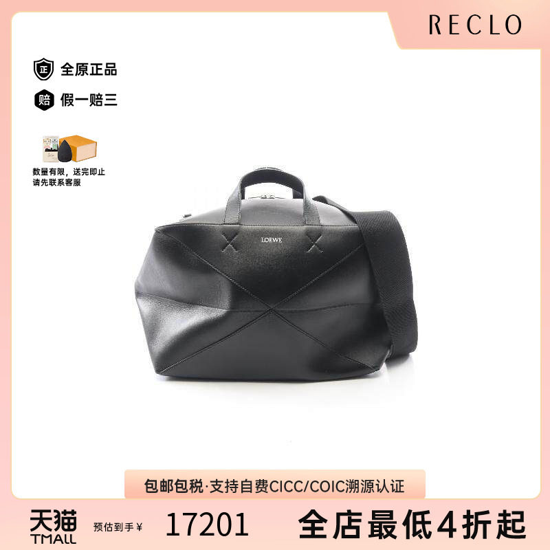 中古Loewe罗意威斜挎包