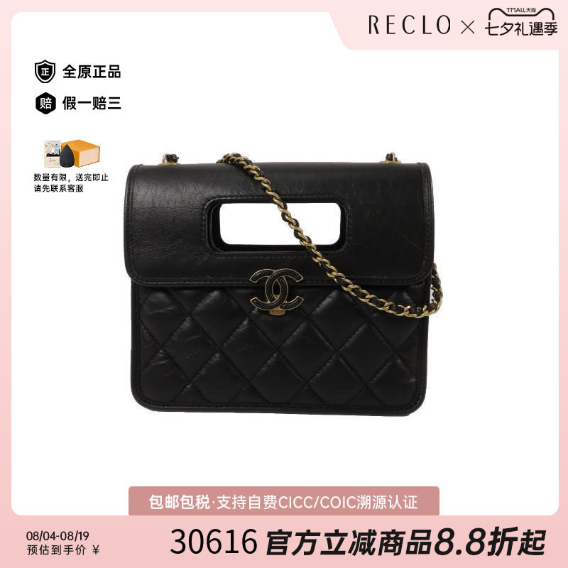 中古Chanel香奈儿斜挎包