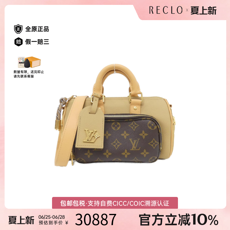 中古LV路易威登女包斜挎包